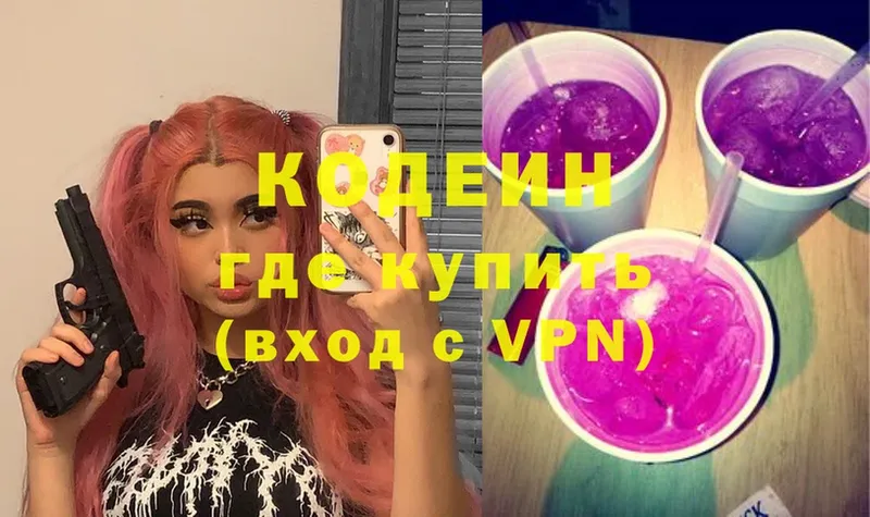 Кодеиновый сироп Lean Purple Drank Ак-Довурак